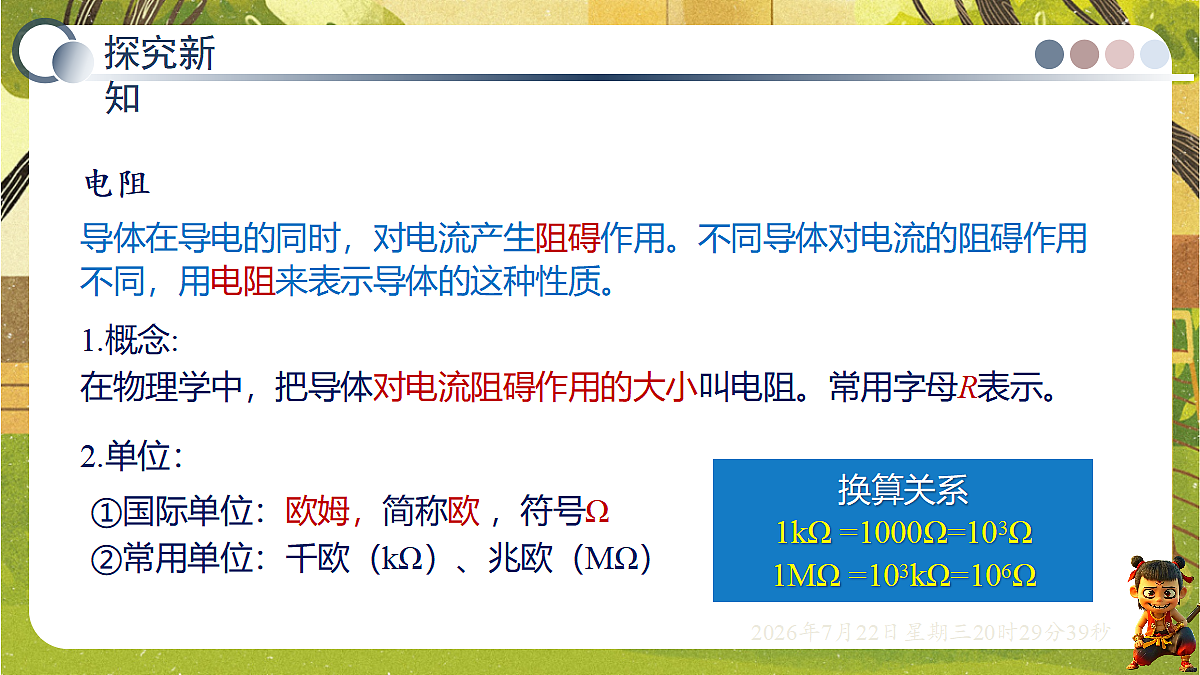 18606076第7页