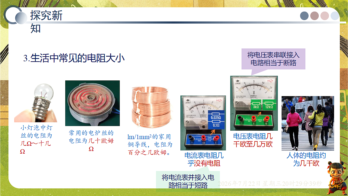 18606076第8页