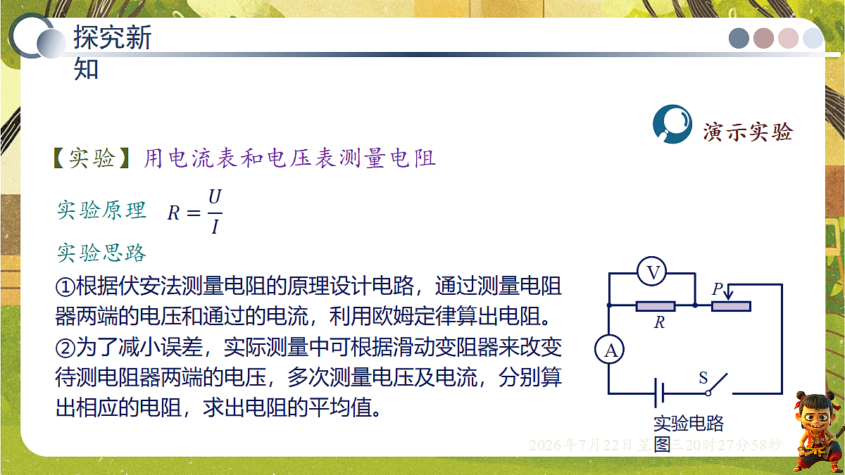 18606080第6页