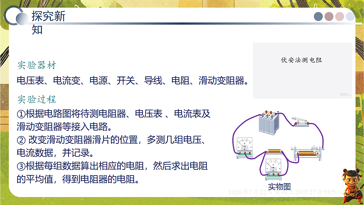 18606080第7页