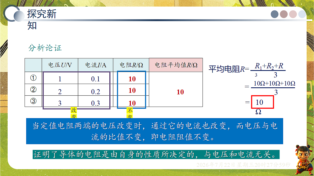 18606080第8页