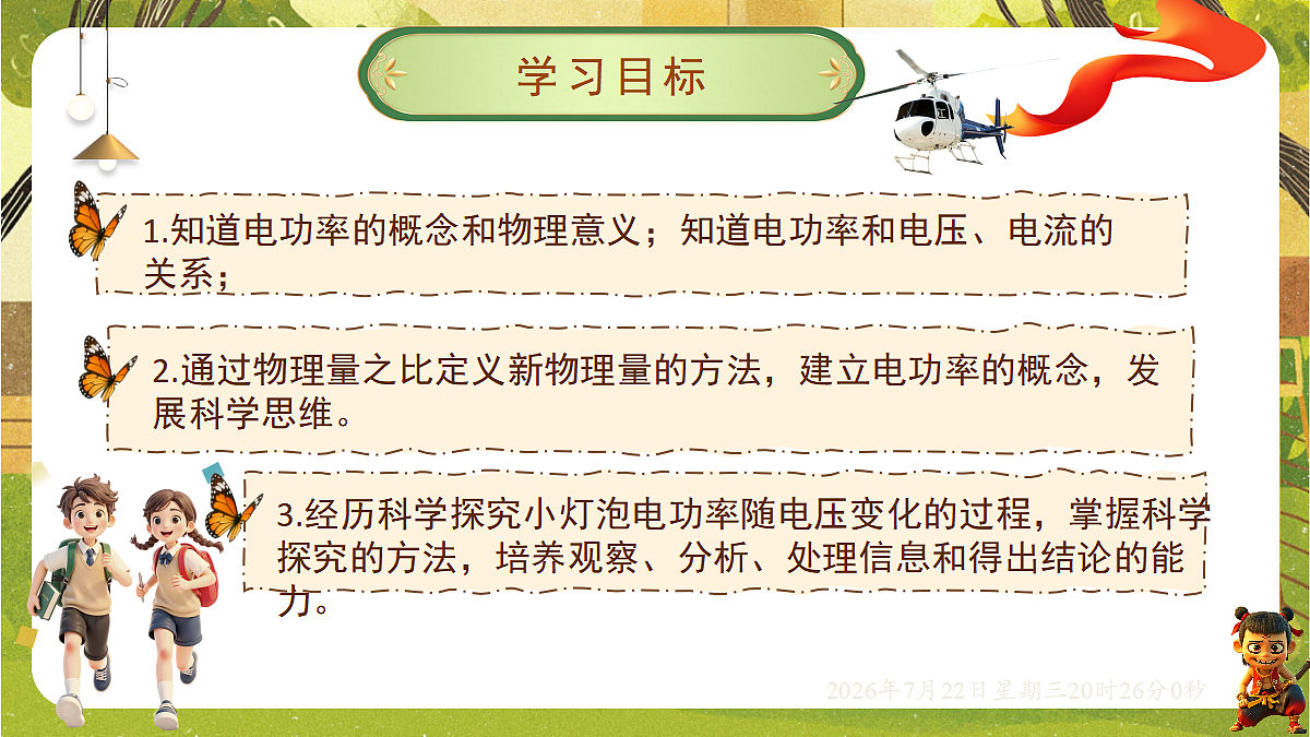 18606084第2页