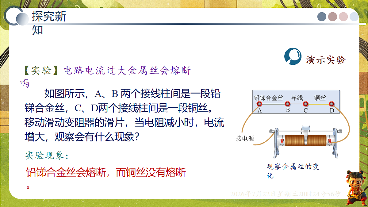 18606087第5页