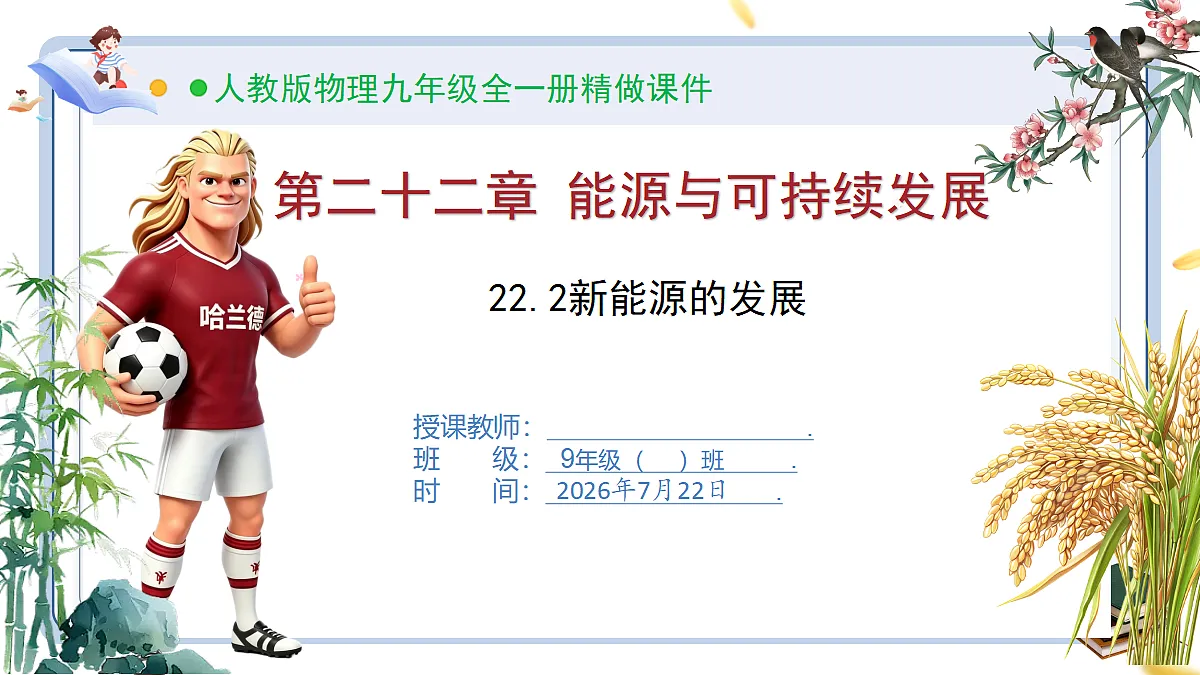 18606097第1页