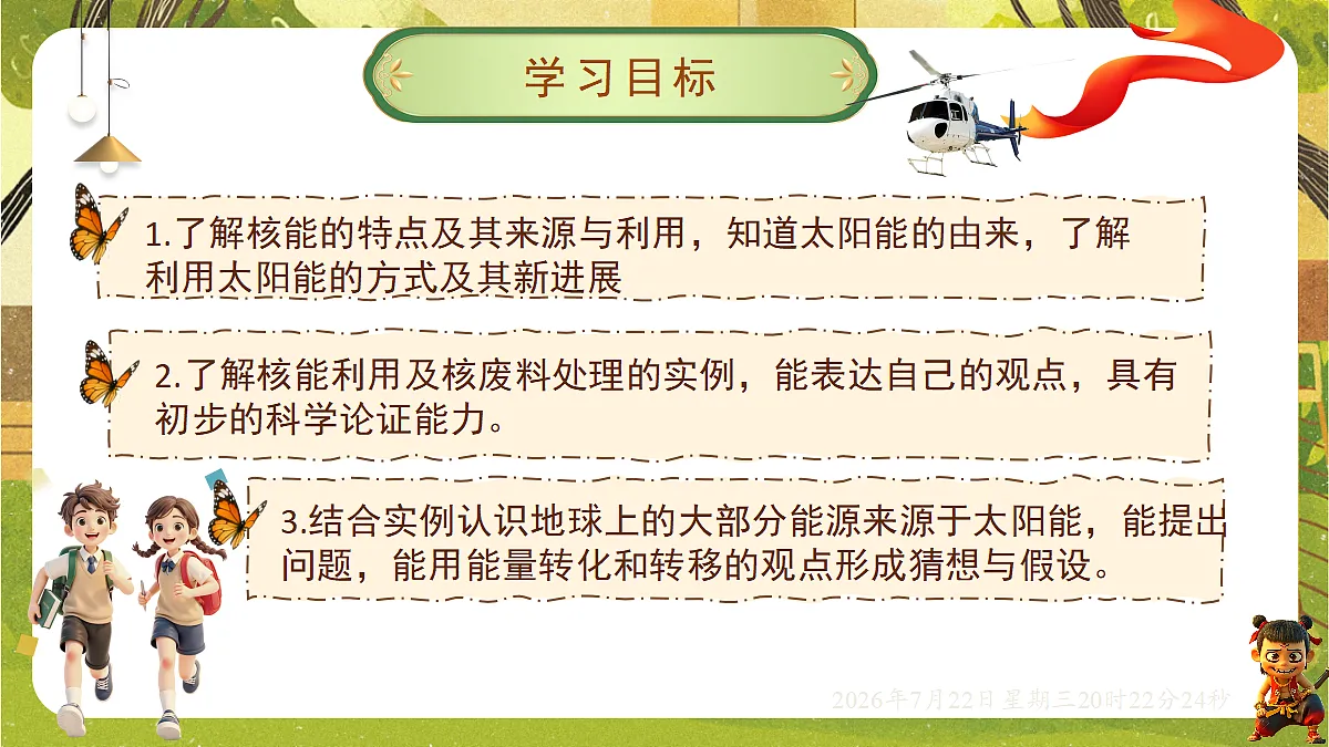 18606097第2页