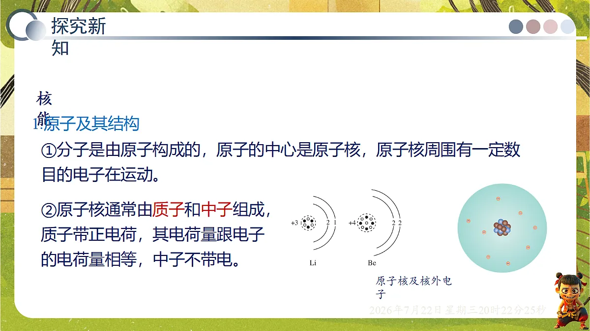 18606097第7页