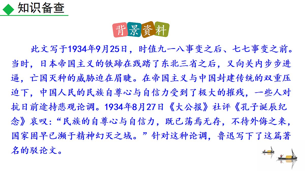 18606106第7页