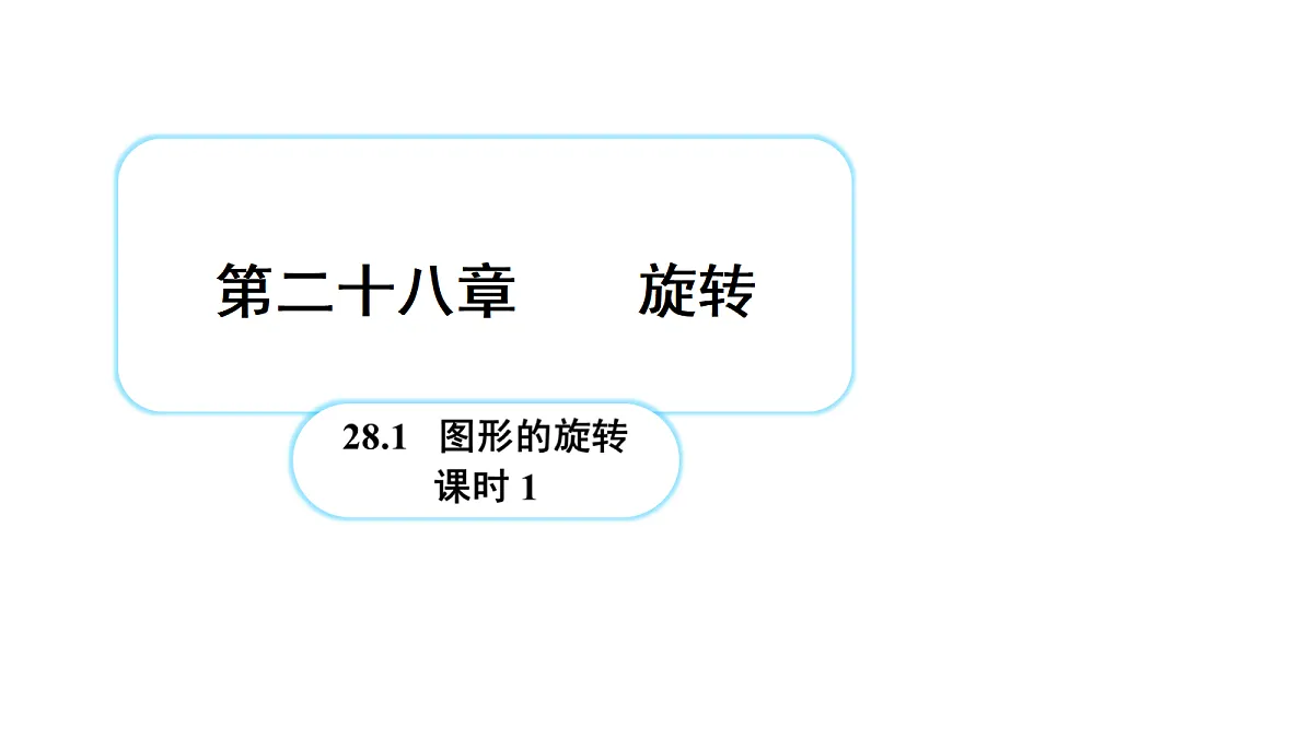 18607225第1页