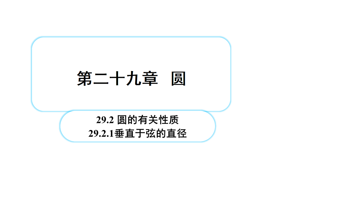 18607231第1页