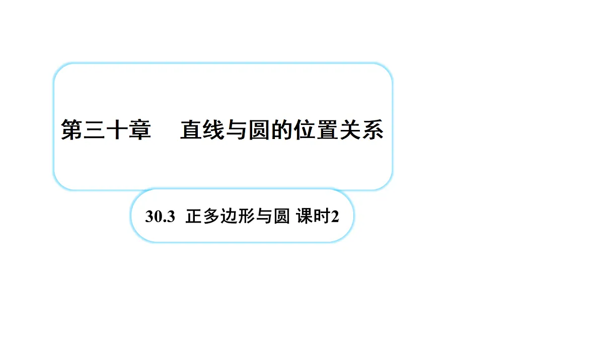 18607240第1页