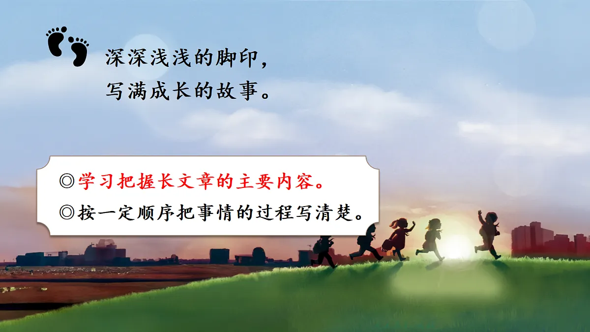 语文园地六第3页