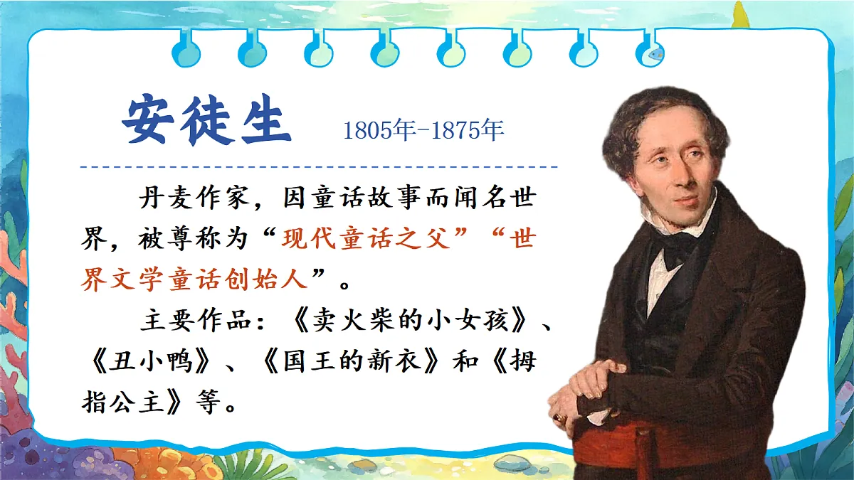 28.海的女儿第3页