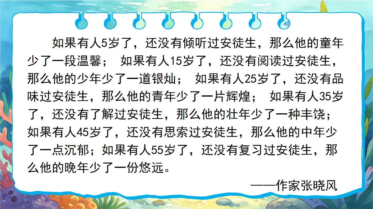 28.海的女儿第4页