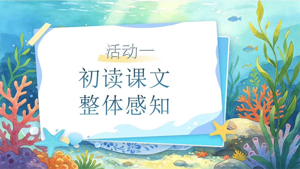 28.海的女儿第6页