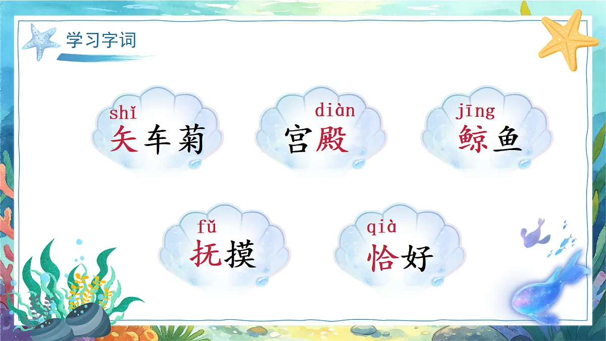 28.海的女儿第8页
