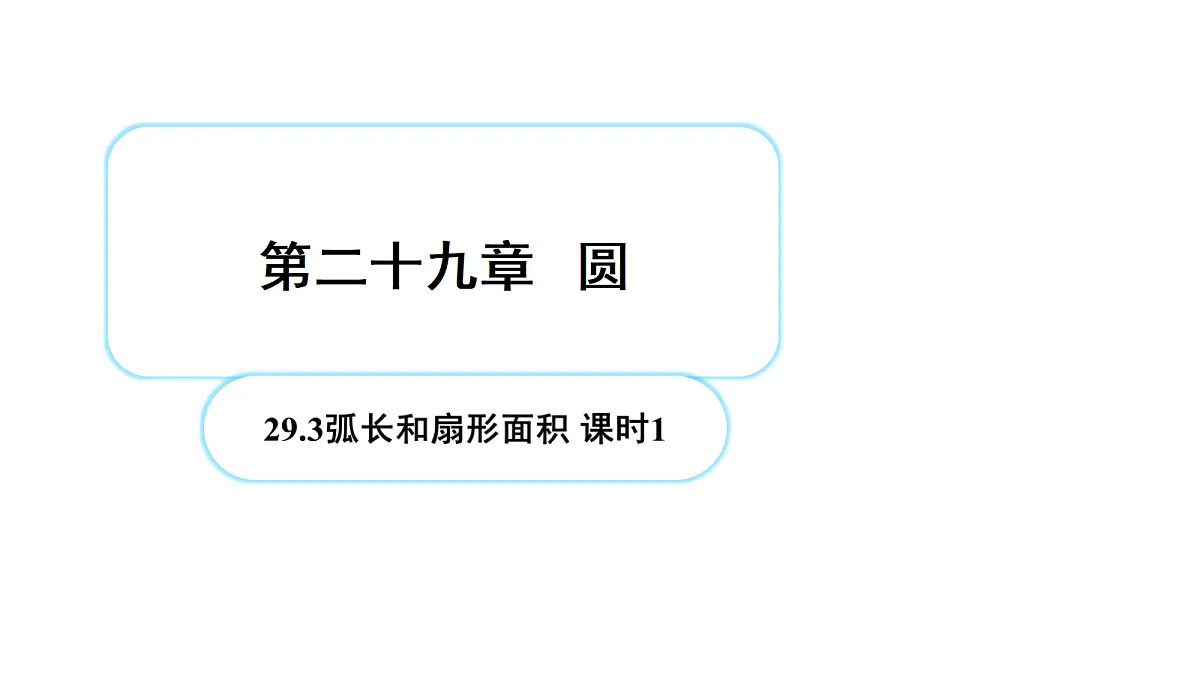 18607622第1页