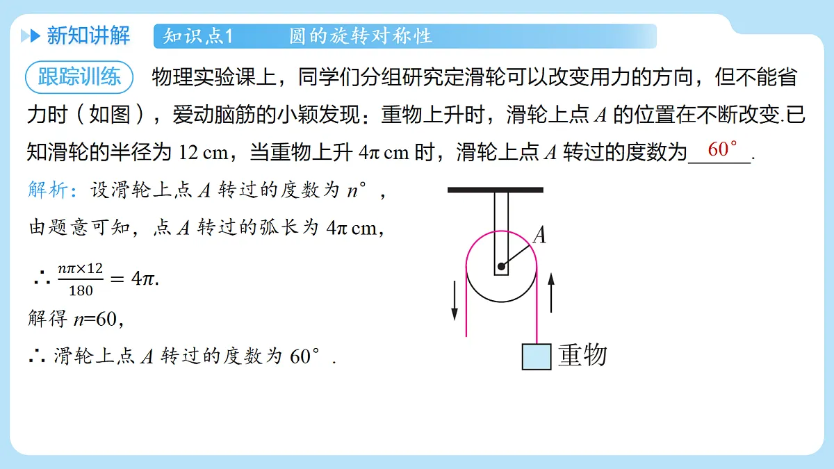18607622第8页