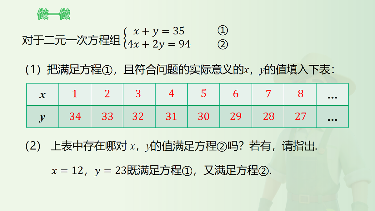 18607739第7页