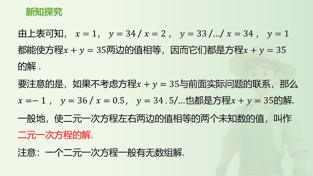 18607739第8页