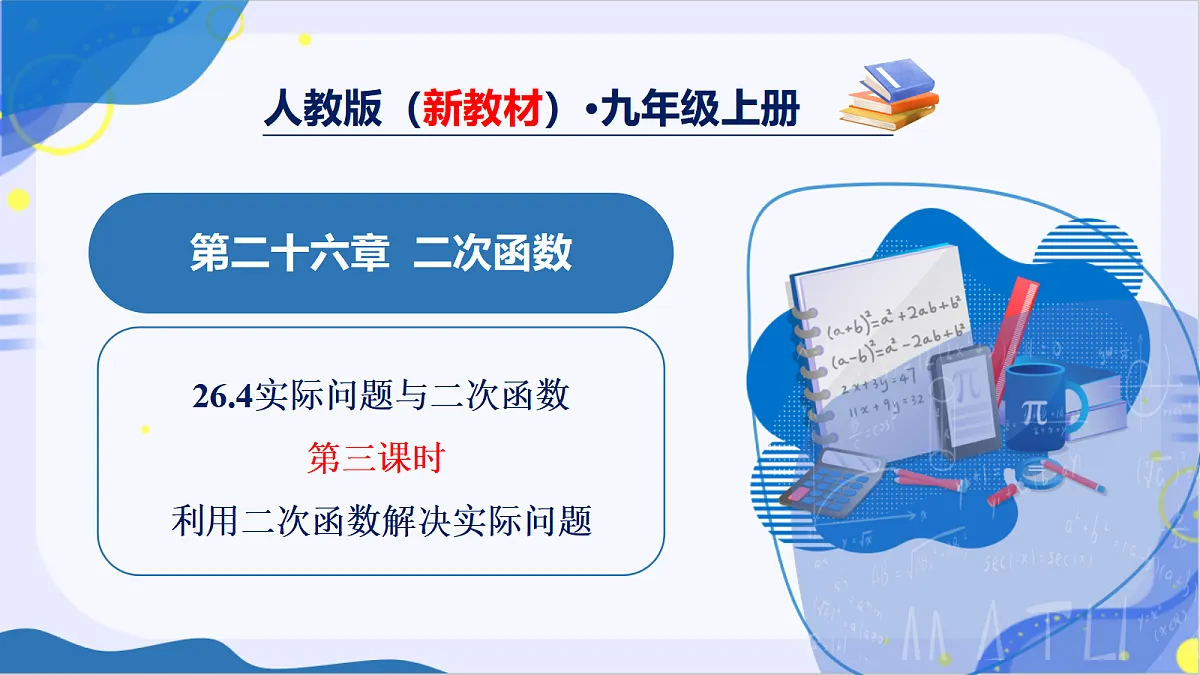 18608086第1页