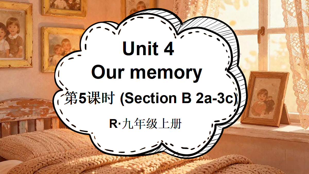 第5课时（Section B 2a-3c）第1页