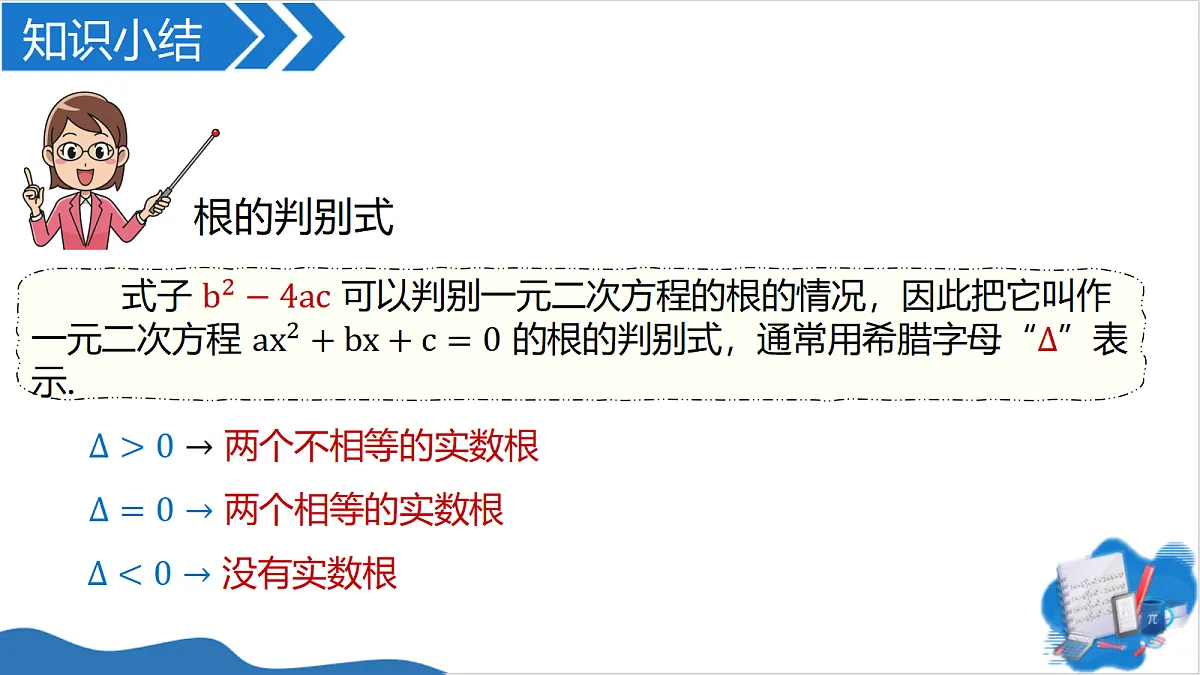 18608153第8页