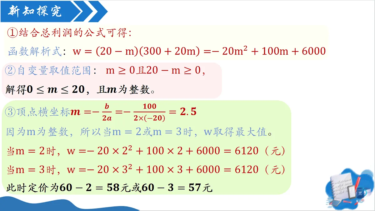 18608187第8页