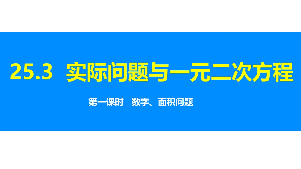 18608257第1页