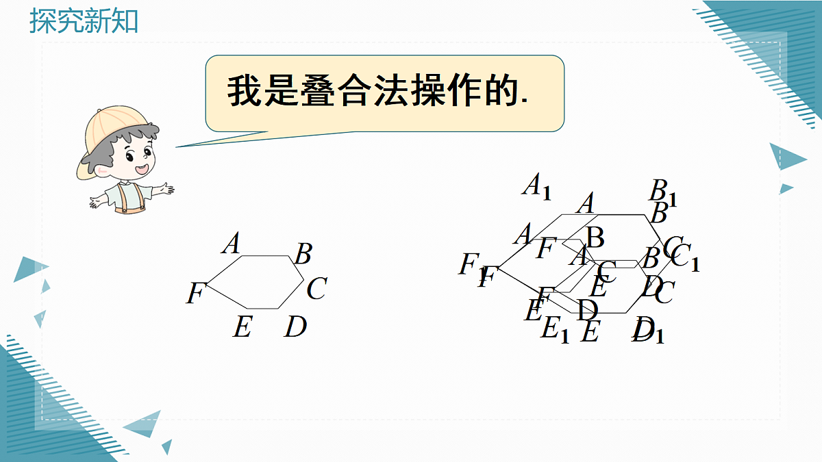 2026学年新北师大版初中数学九年级上册第三章1相似多边形课件第4页
