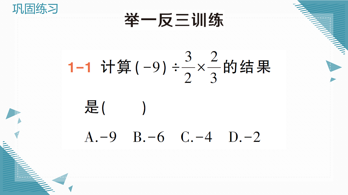 18609487第4页