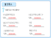 05 北师大版四年级上册数学《大豆产量》PPT课件