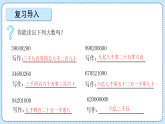 05 北师大版四年级上册数学《大豆产量》PPT课件