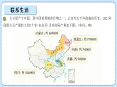 05 北师大版四年级上册数学《大豆产量》PPT课件