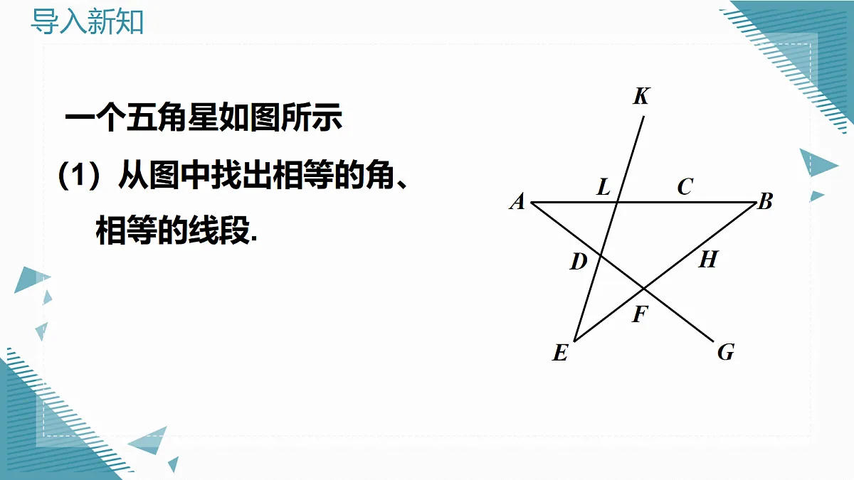 2026学年新北师大版初中数学九年级上册第三章2探索三角形相似的条件（第4课时）第3页