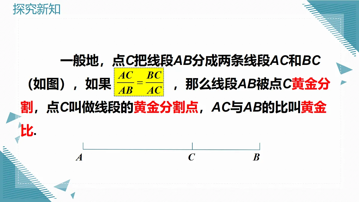 2026学年新北师大版初中数学九年级上册第三章2探索三角形相似的条件（第4课时）第5页