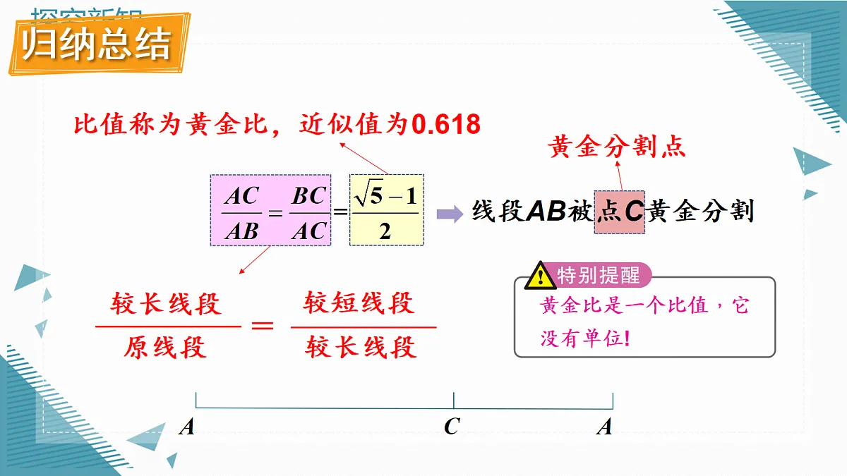 2026学年新北师大版初中数学九年级上册第三章2探索三角形相似的条件（第4课时）第7页