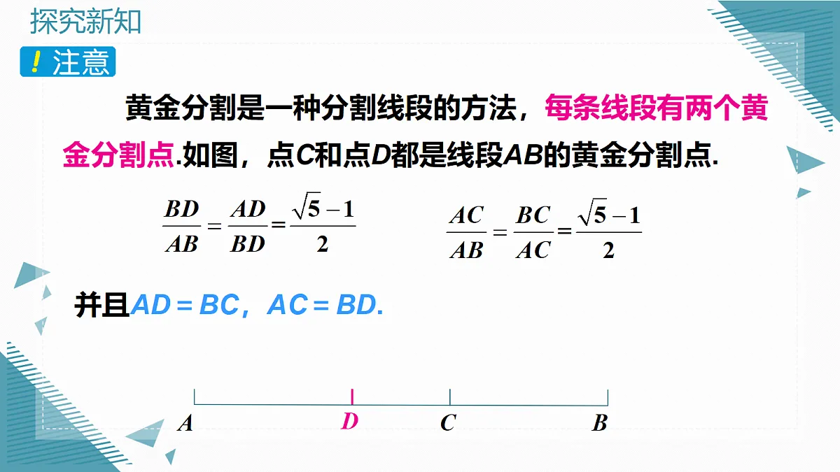 2026学年新北师大版初中数学九年级上册第三章2探索三角形相似的条件（第4课时）第8页