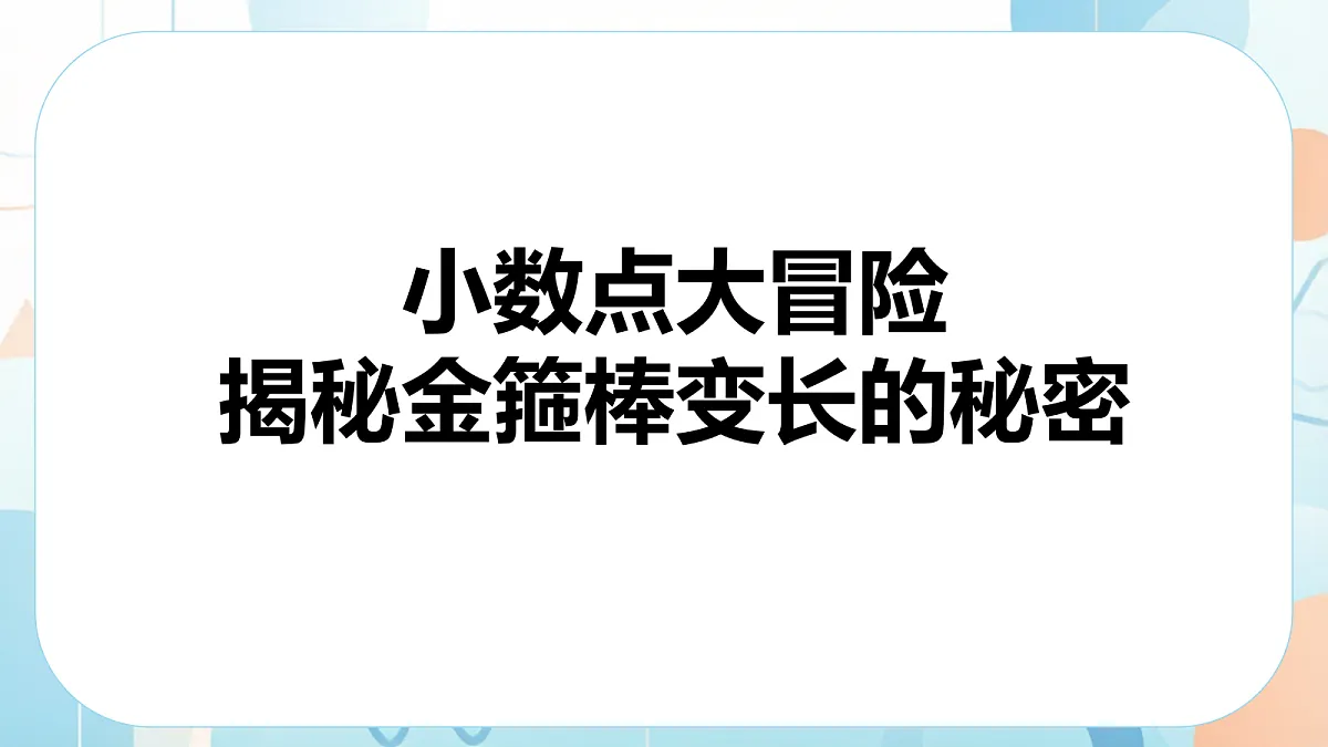 18609582第1页