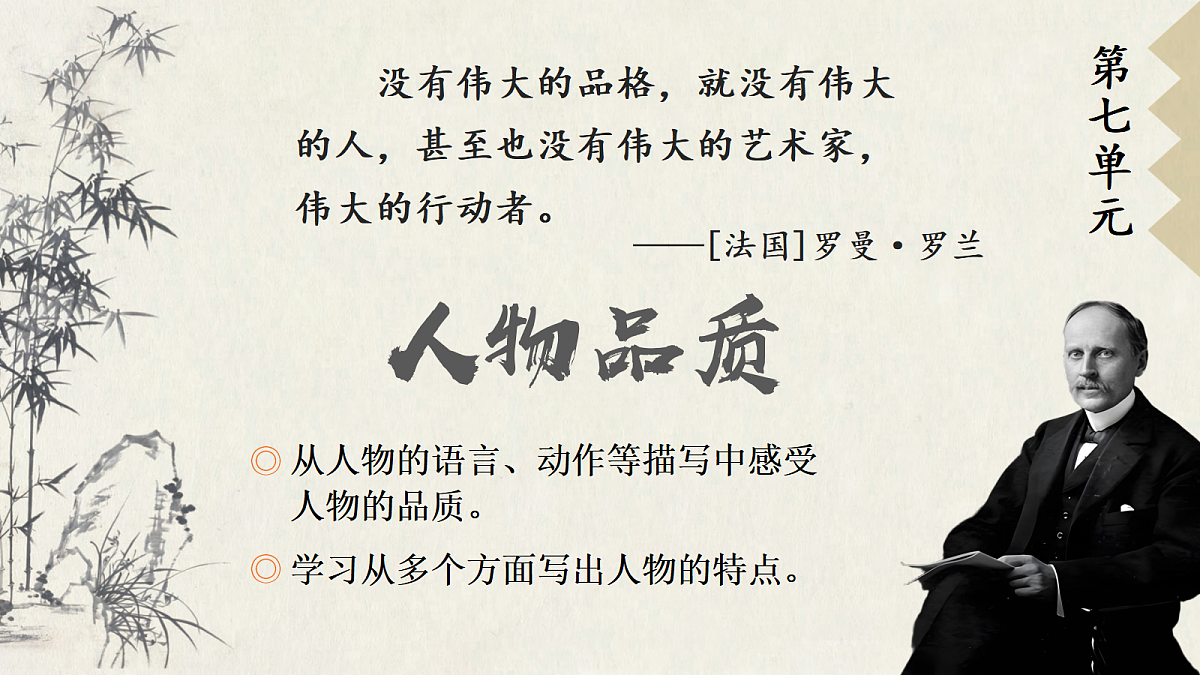 22.古诗三首第1页