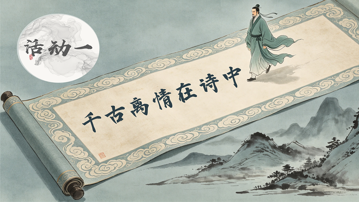 22.古诗三首第3页