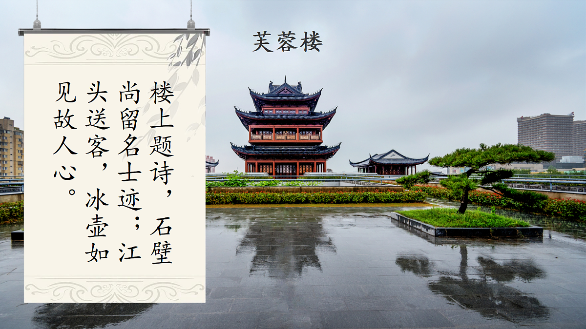 22.古诗三首第4页