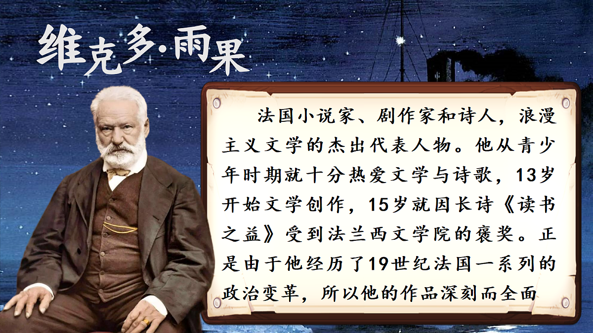 24.“诺曼底号”遇难记第3页