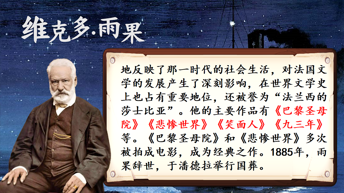 24.“诺曼底号”遇难记第4页