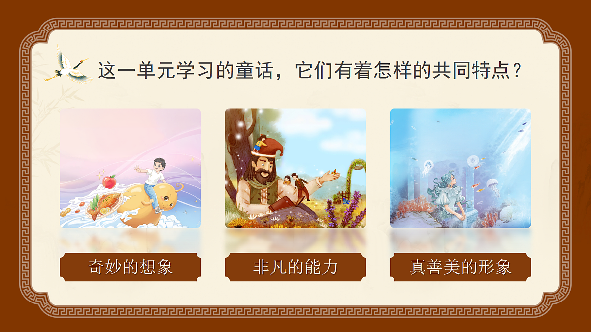 语文园地八第5页