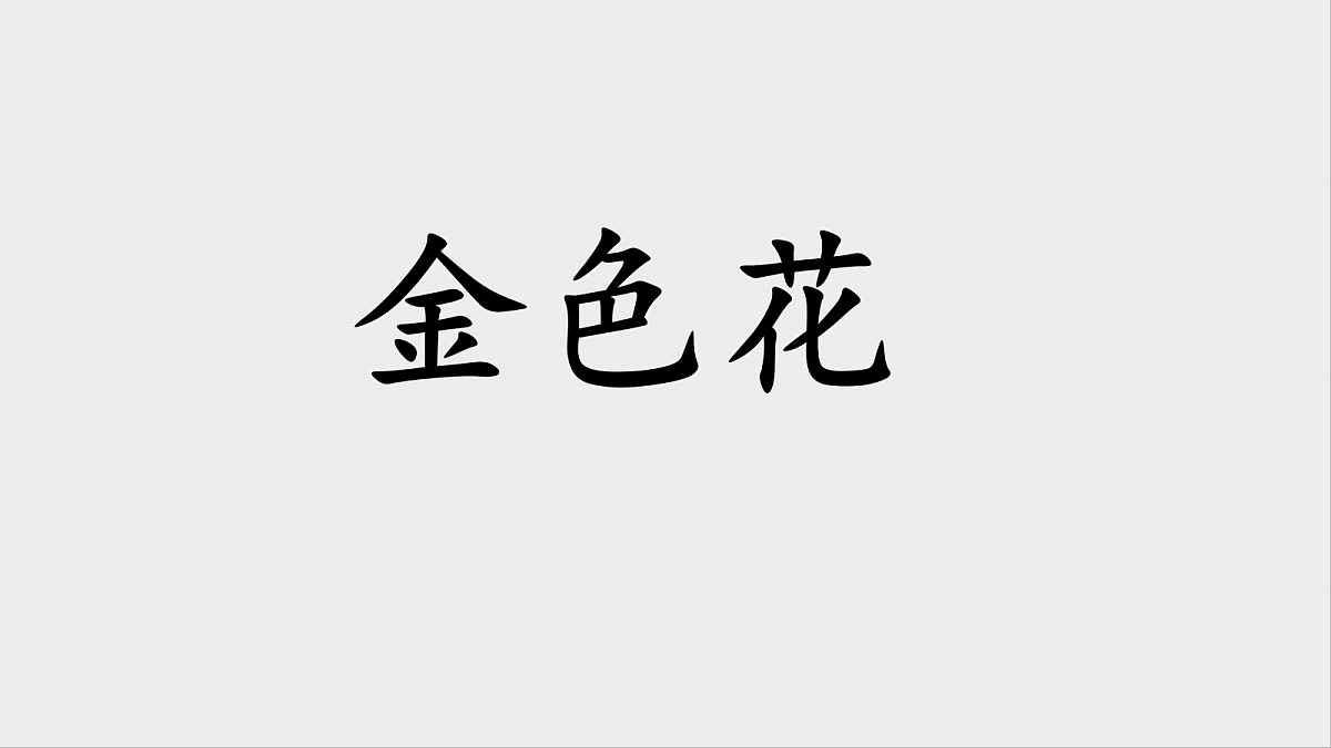 18609682第3页
