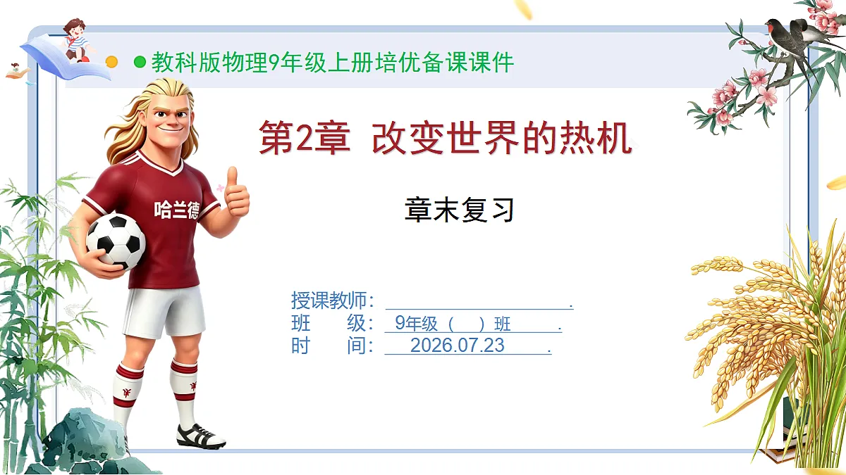 18609872第1页