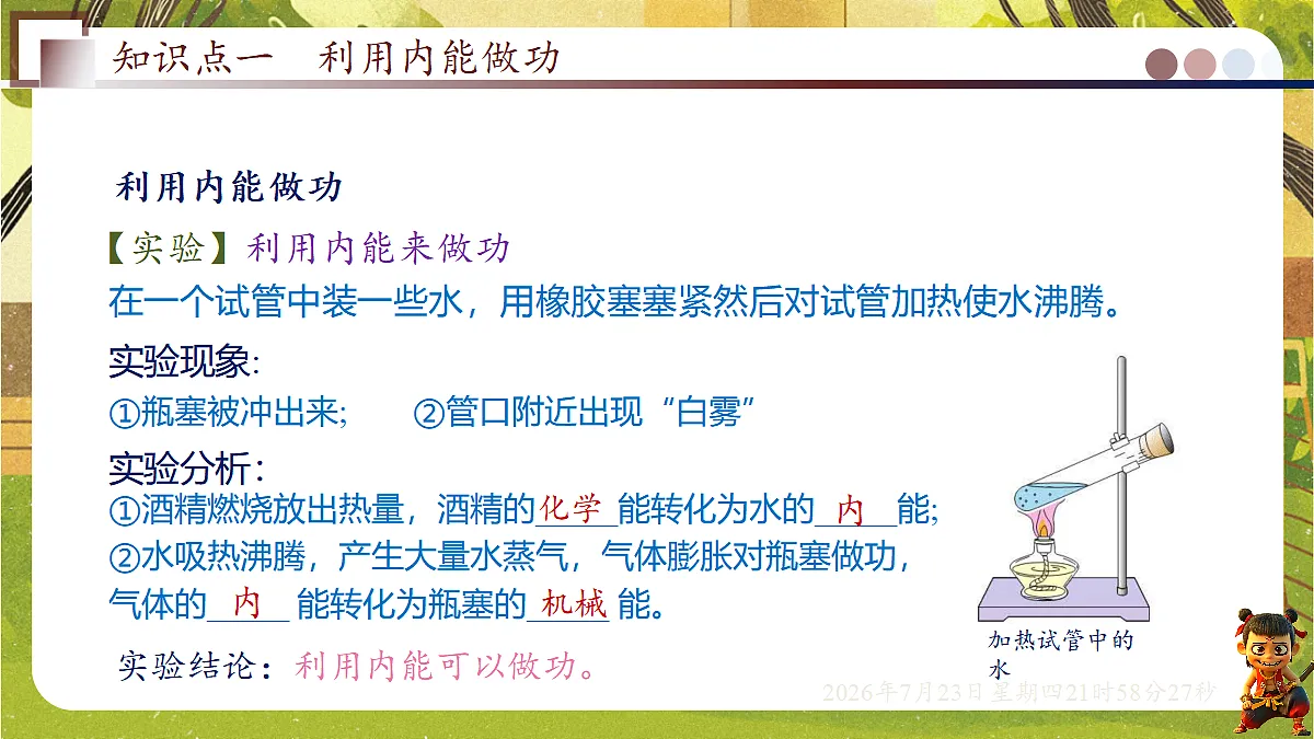 18609872第5页