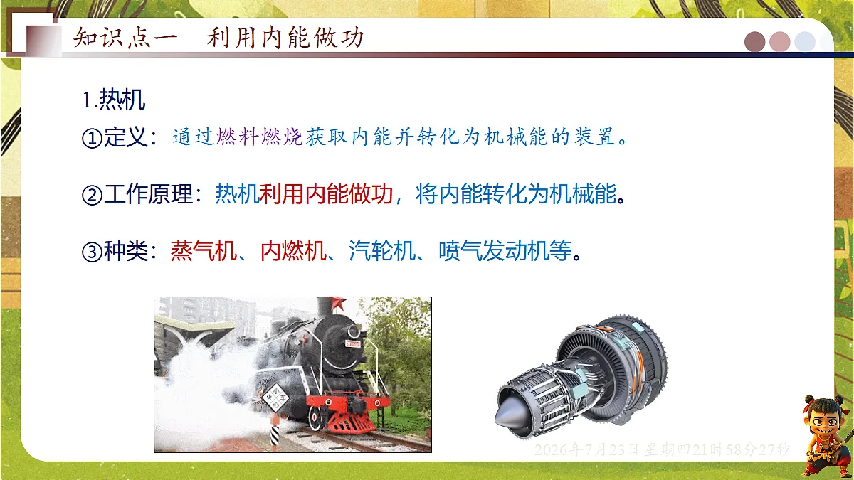 18609872第6页