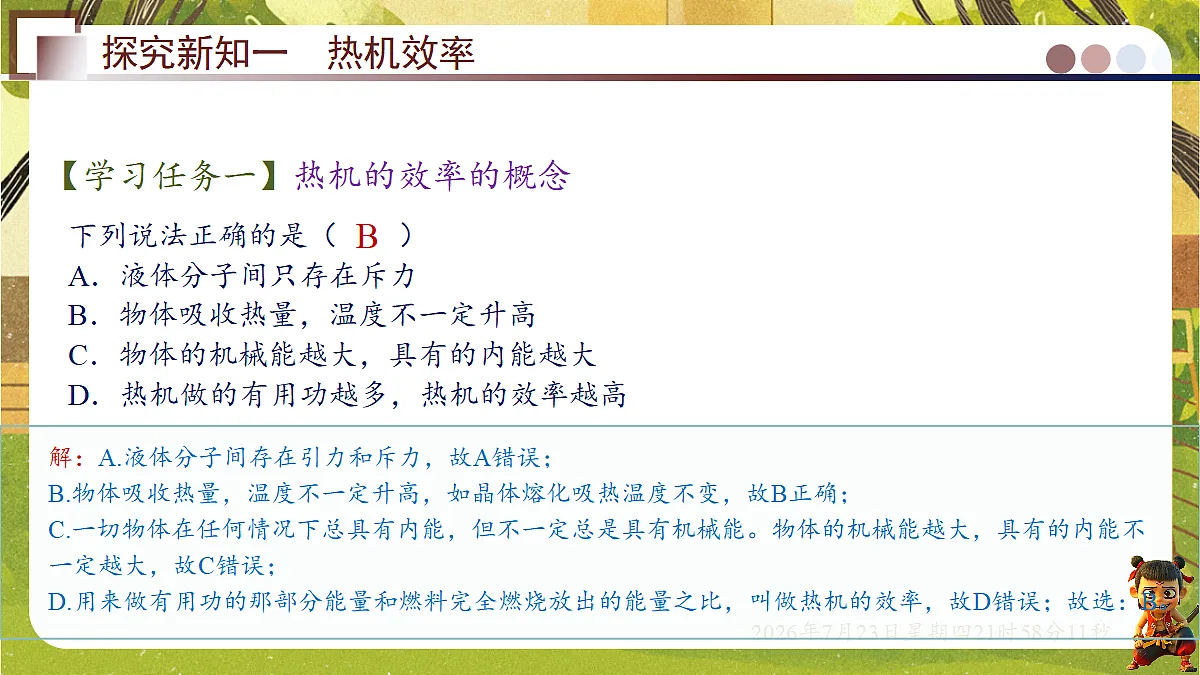 18609873第5页