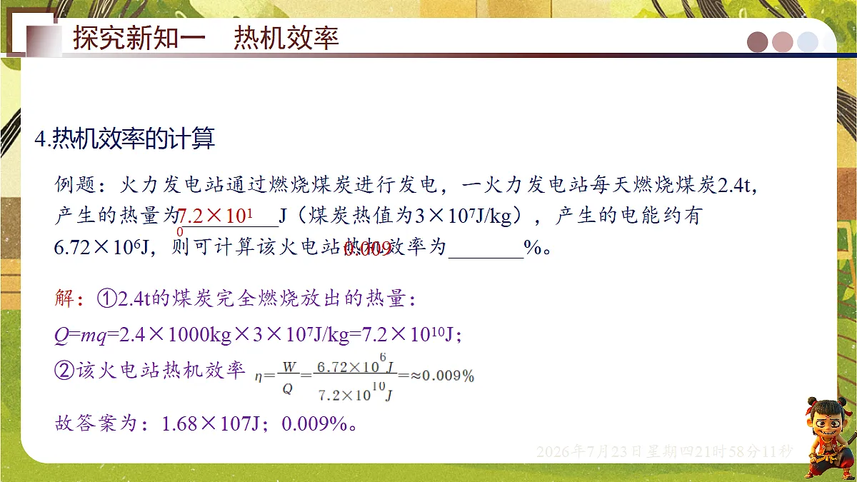 18609873第7页